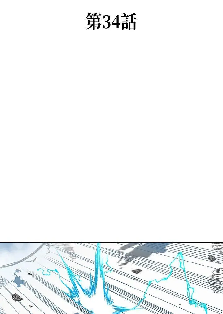 第34话7