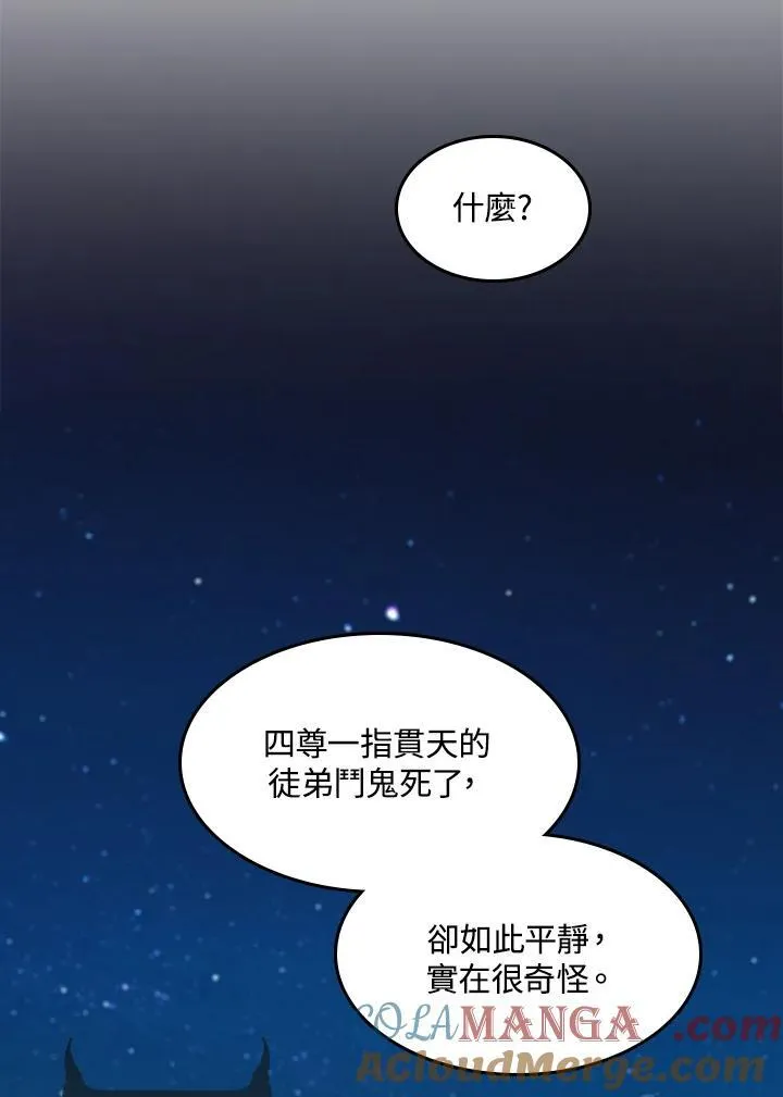 第100话84