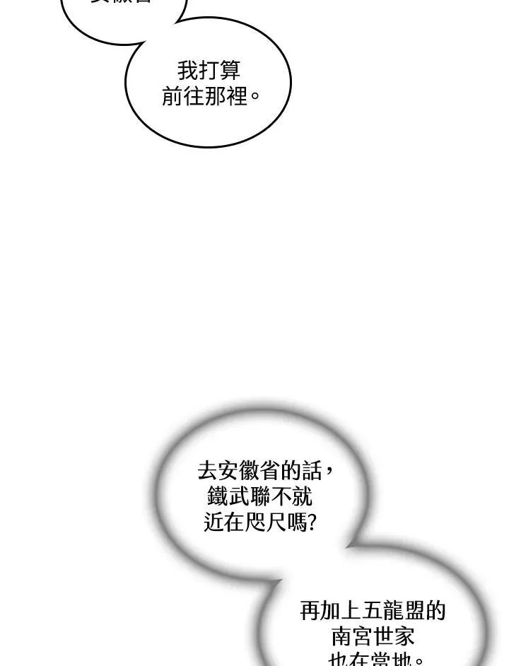 第68话83