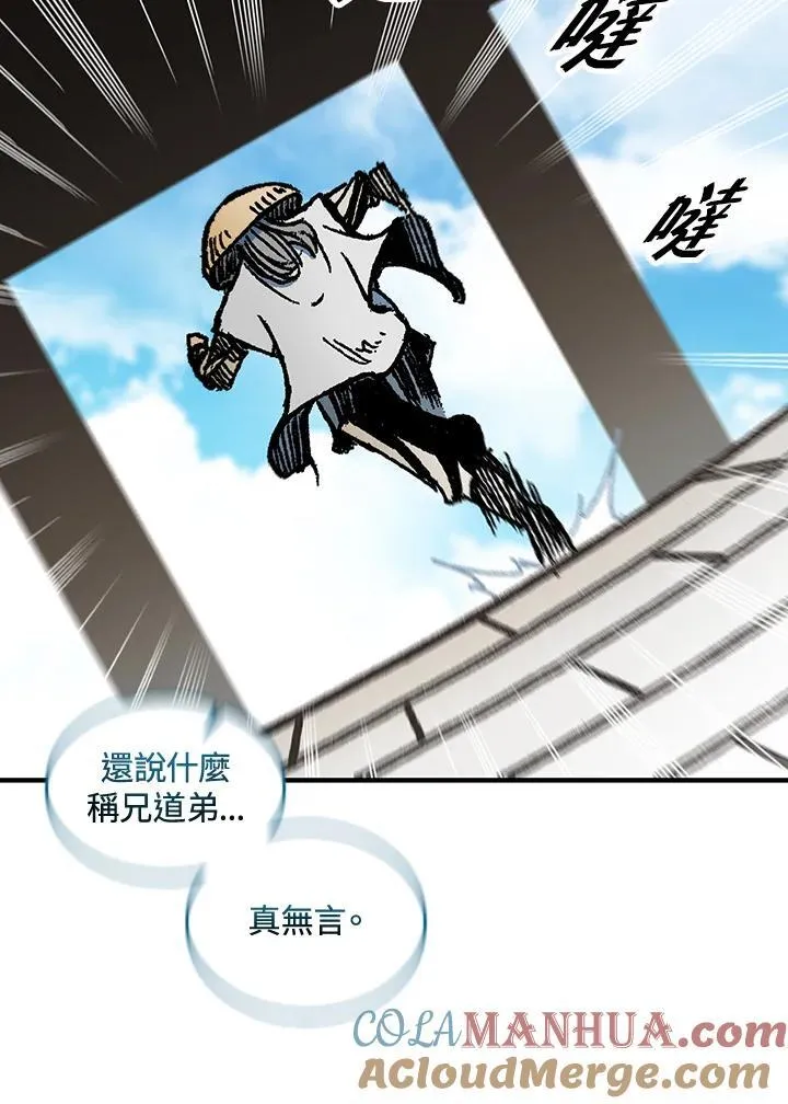 第74话96
