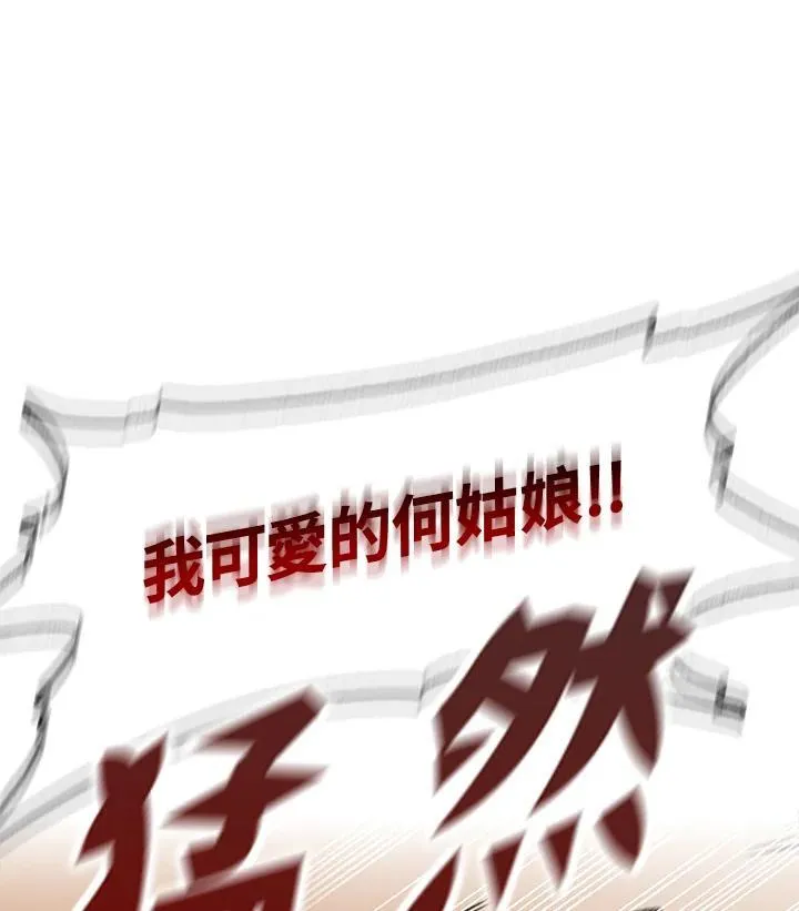 第97话25