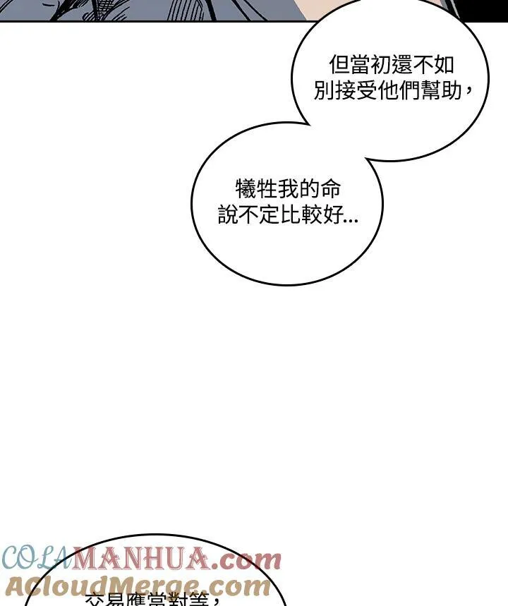 第67话120
