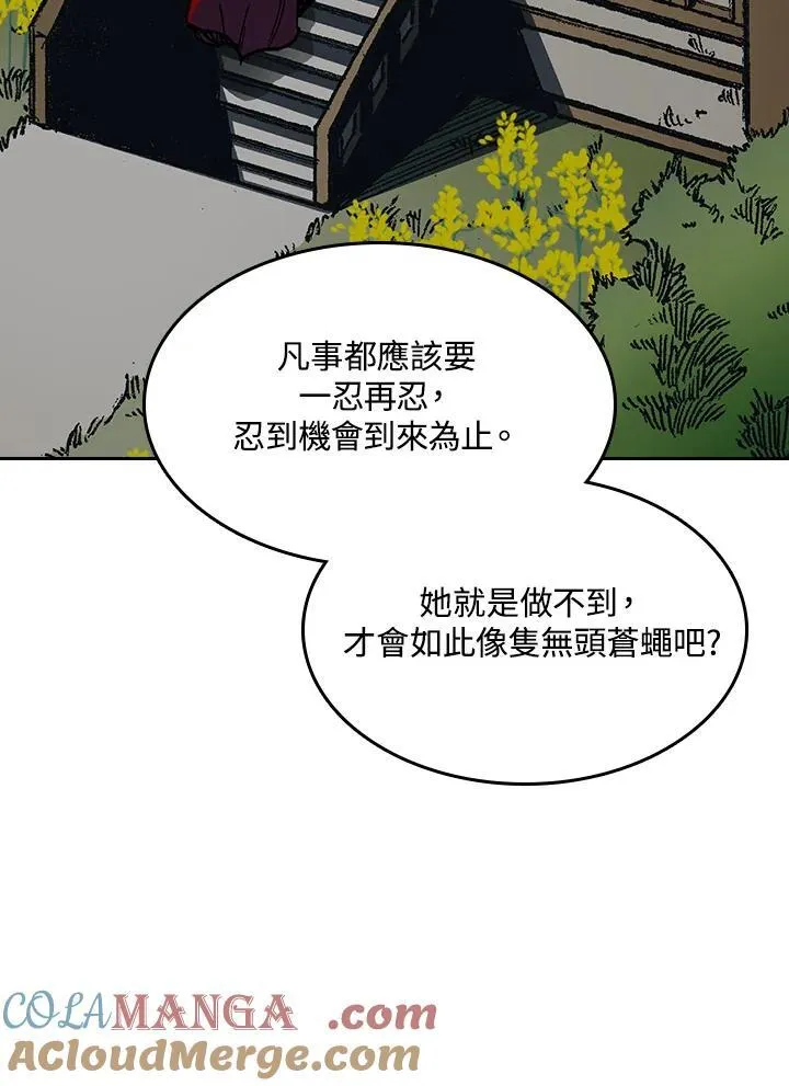 第90话40