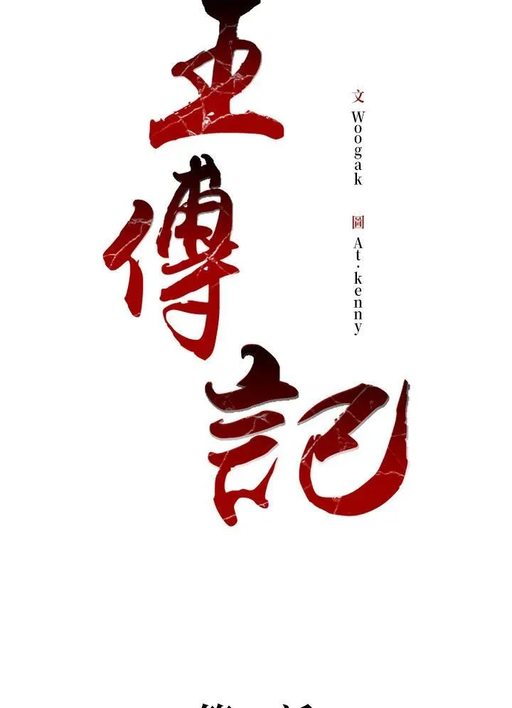 第78话73