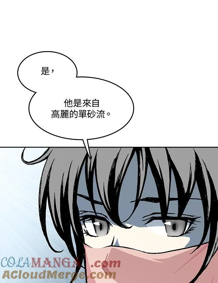 第98话8
