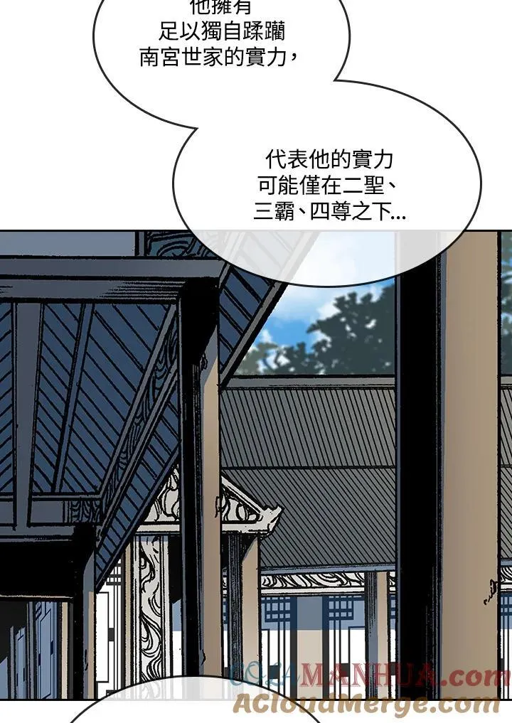 第83话4