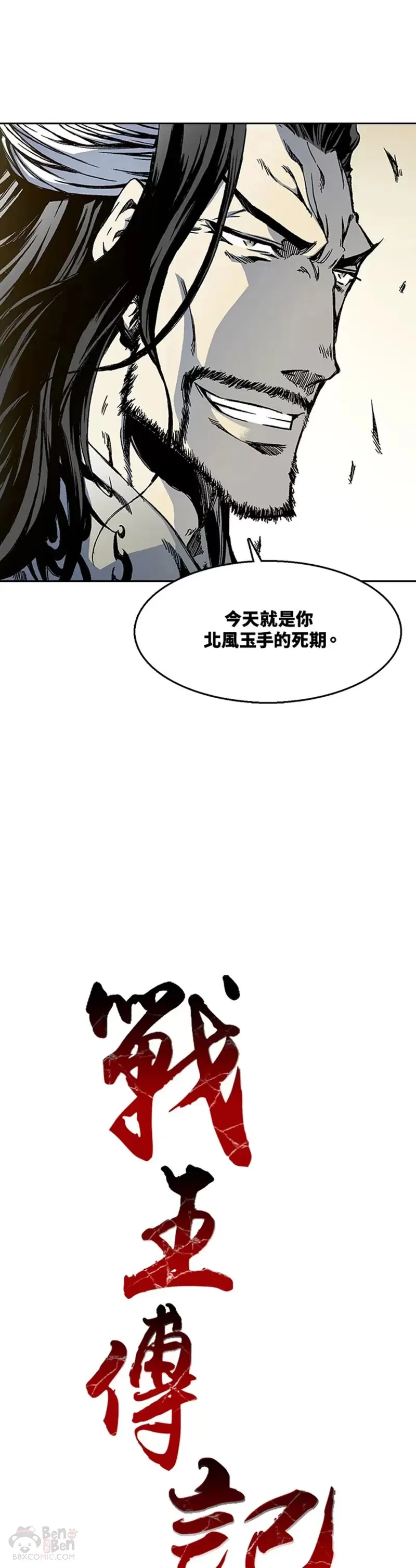 第30话2
