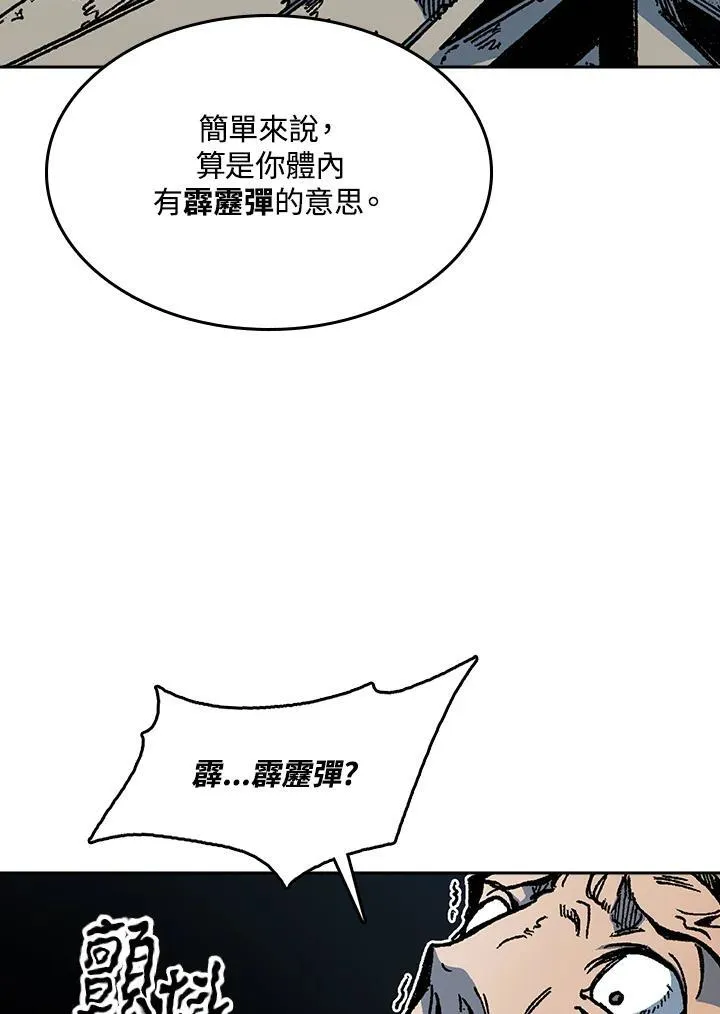 第94话79