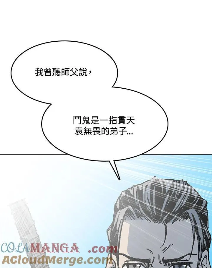 第98话84