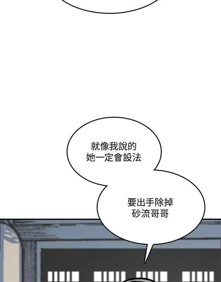 第83话19