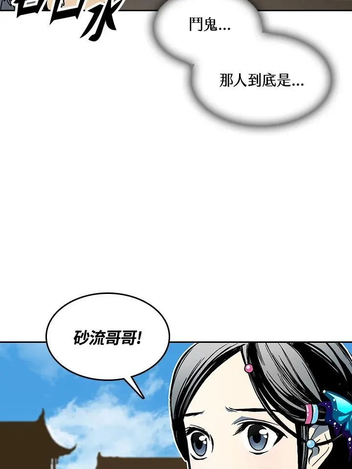 第99话11