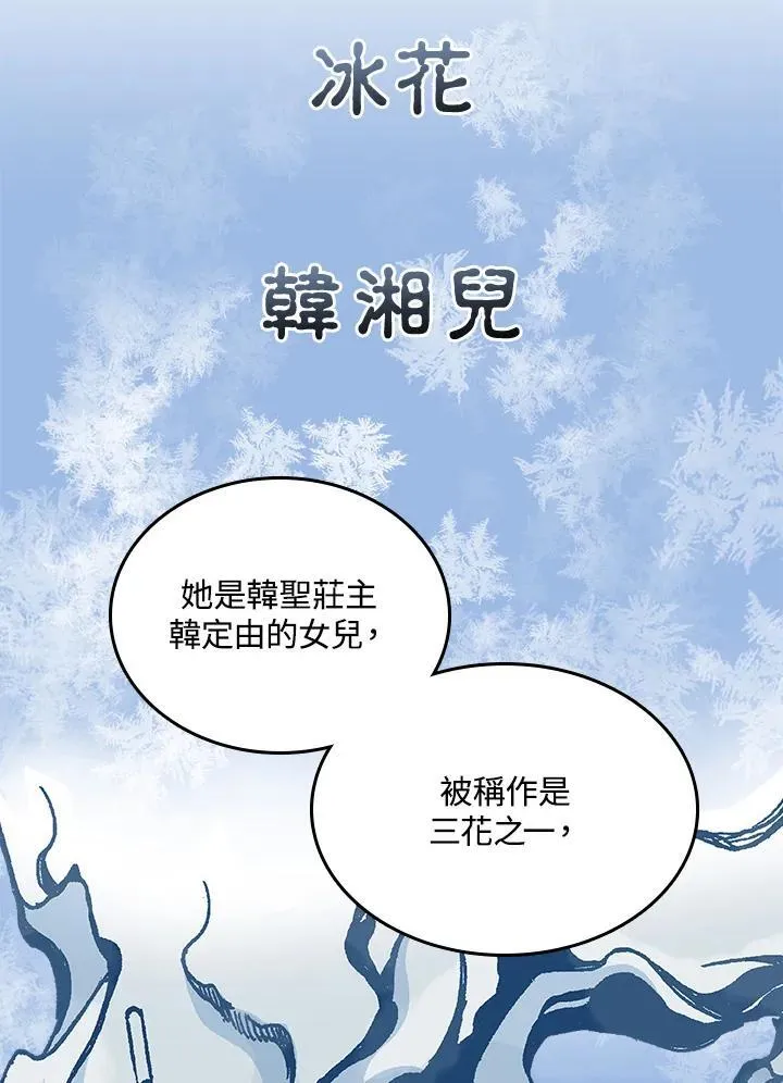 第78话77