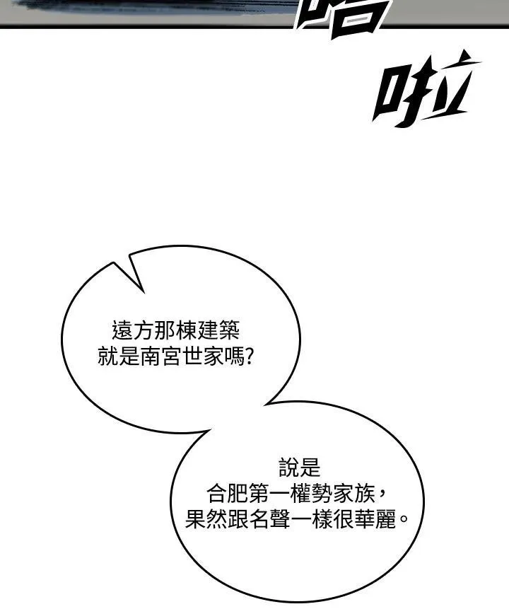 第79话22