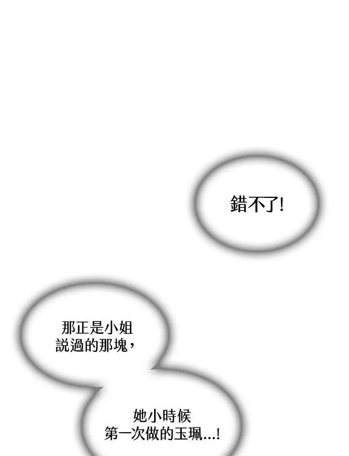 第69话29