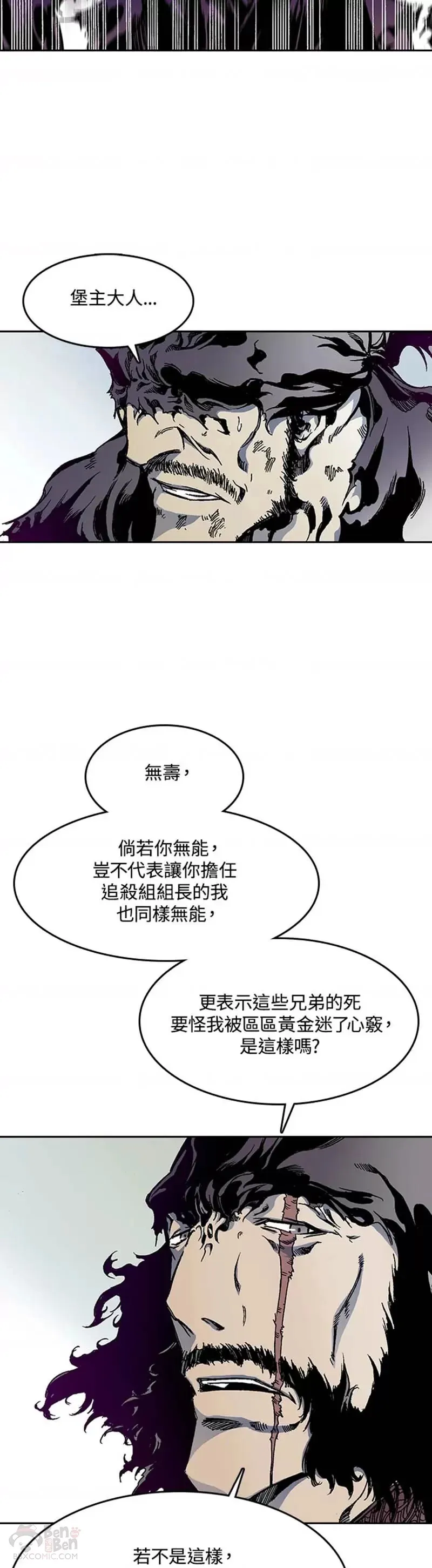 第23话11