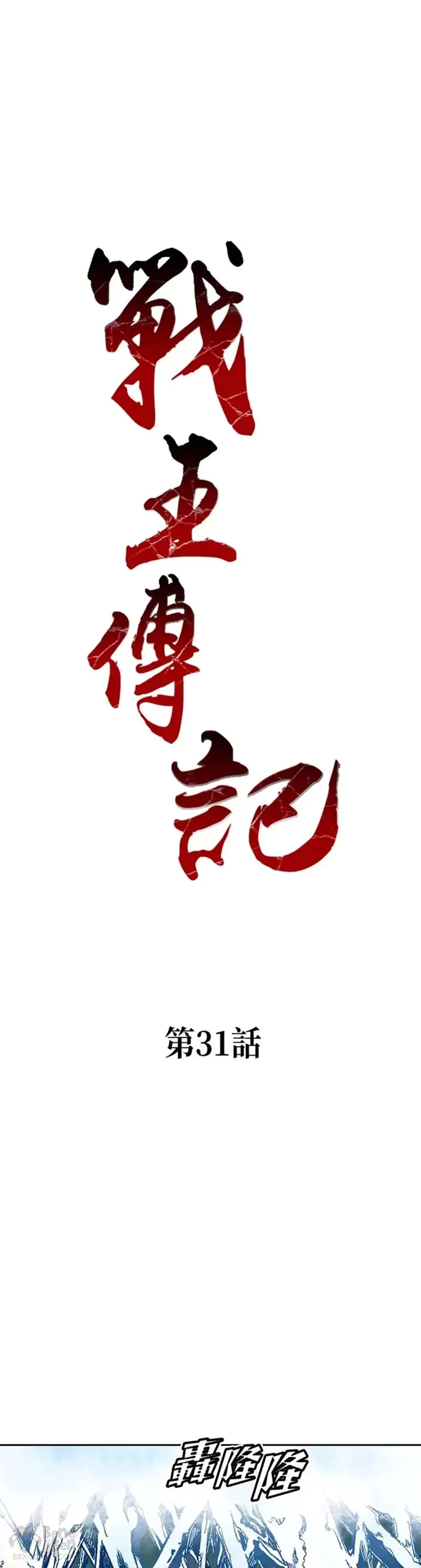 第30话30