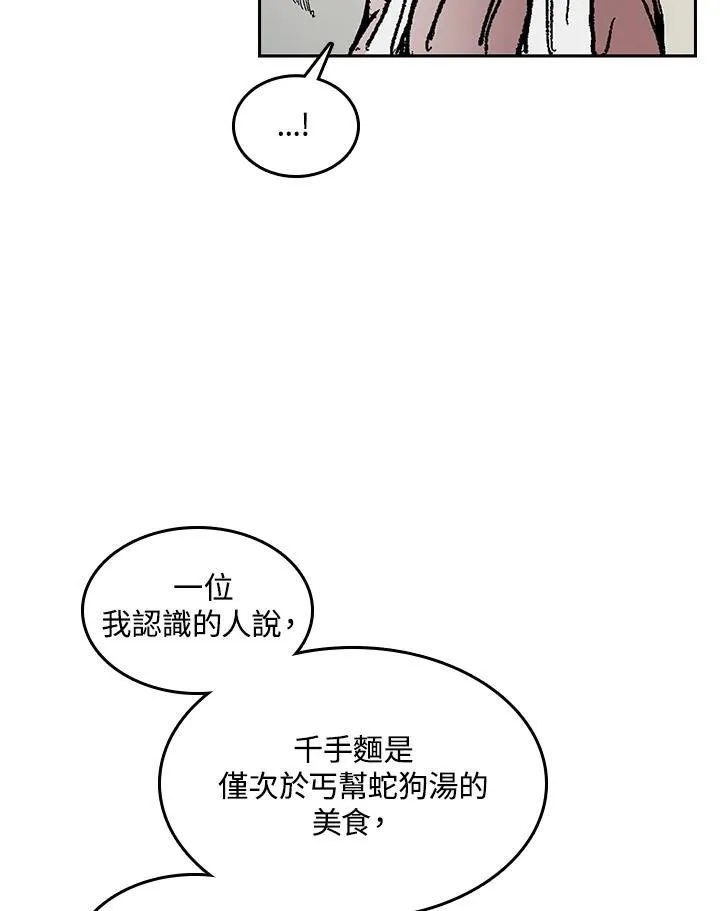 第70话42