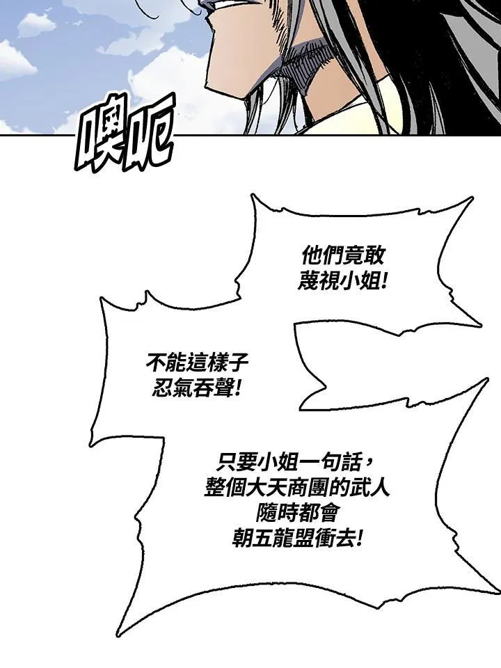 第53话54