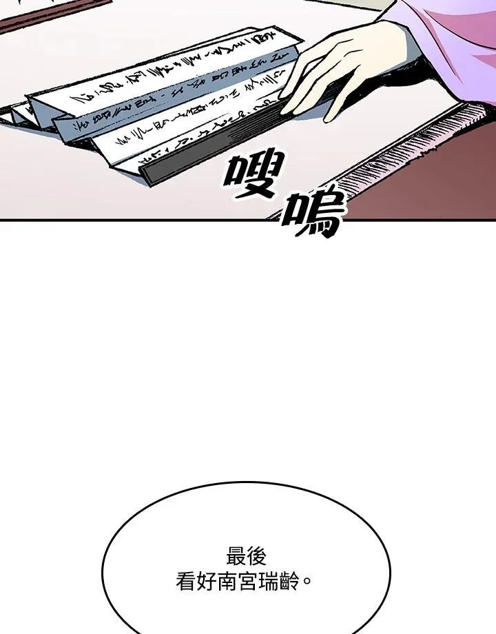 第83话18