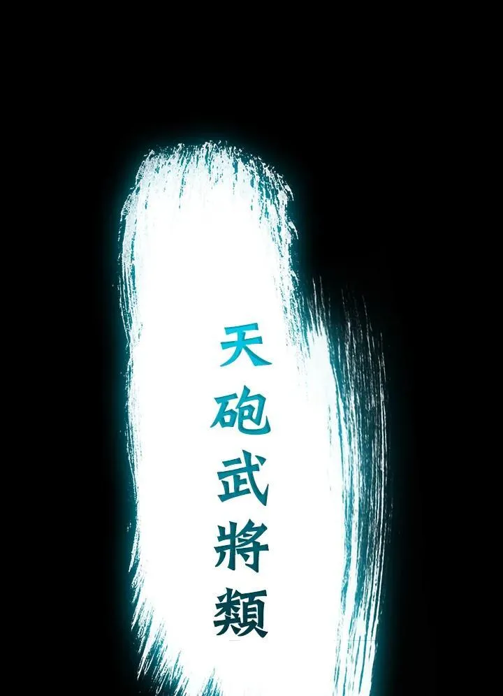 第94话18