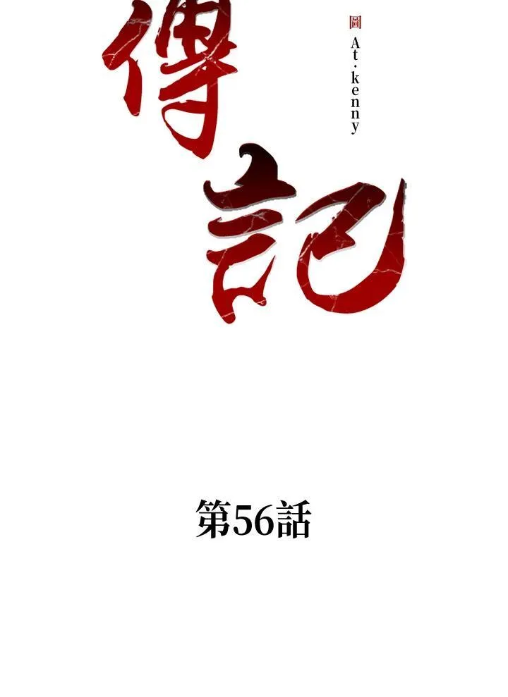 第55话144