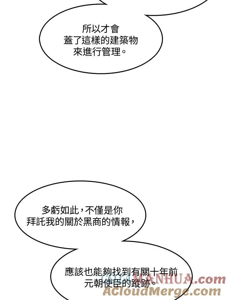第49话44