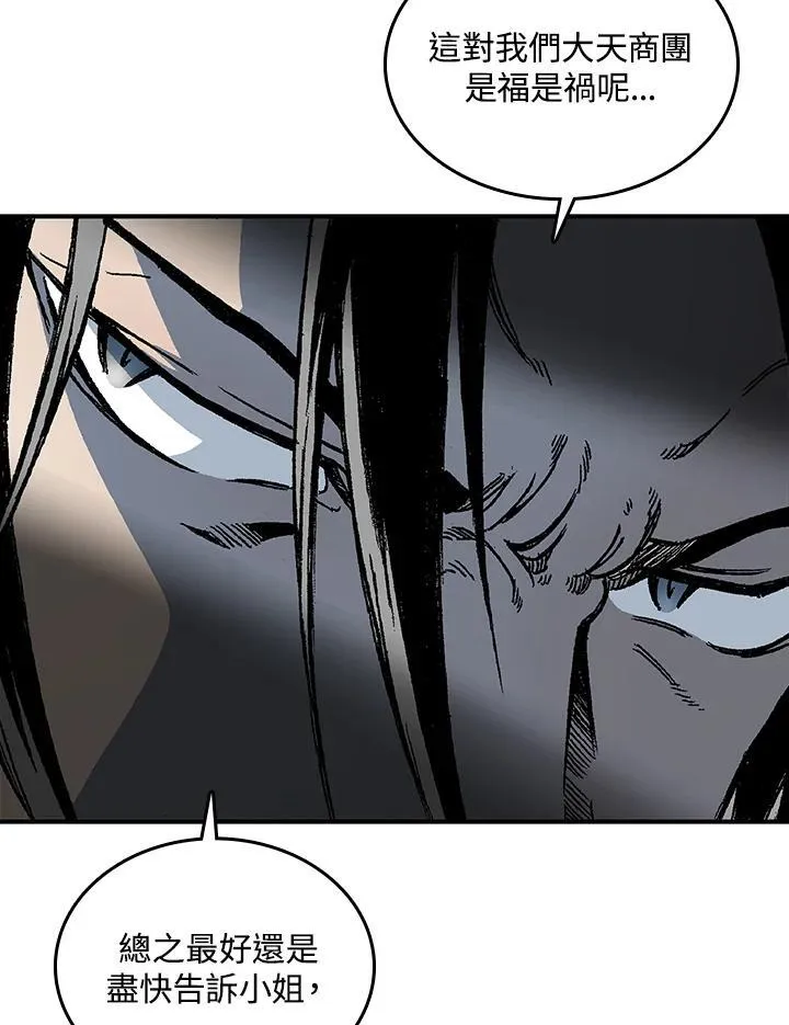 第69话73