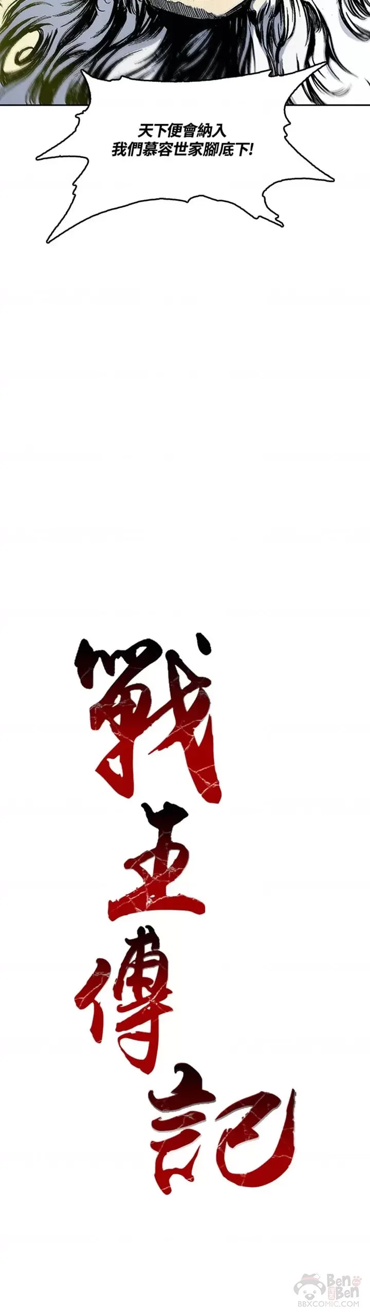 第24话18