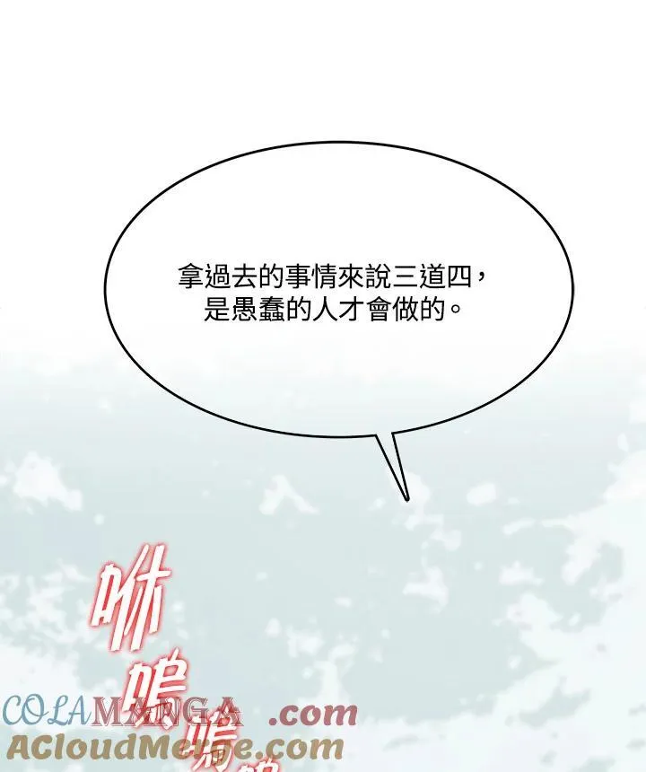 第90话16