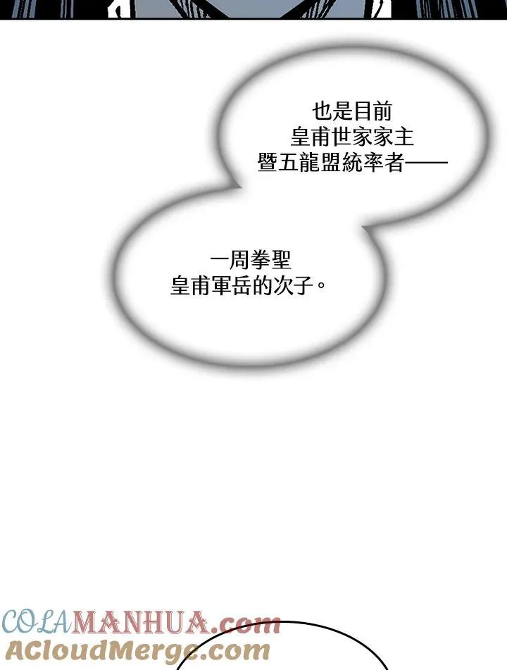 第72话20