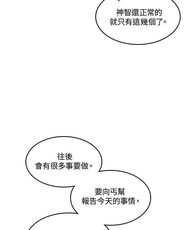 第63话5