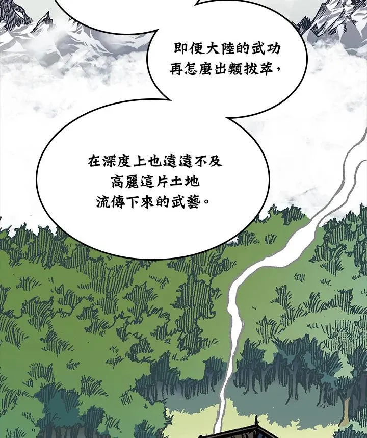 第70话79