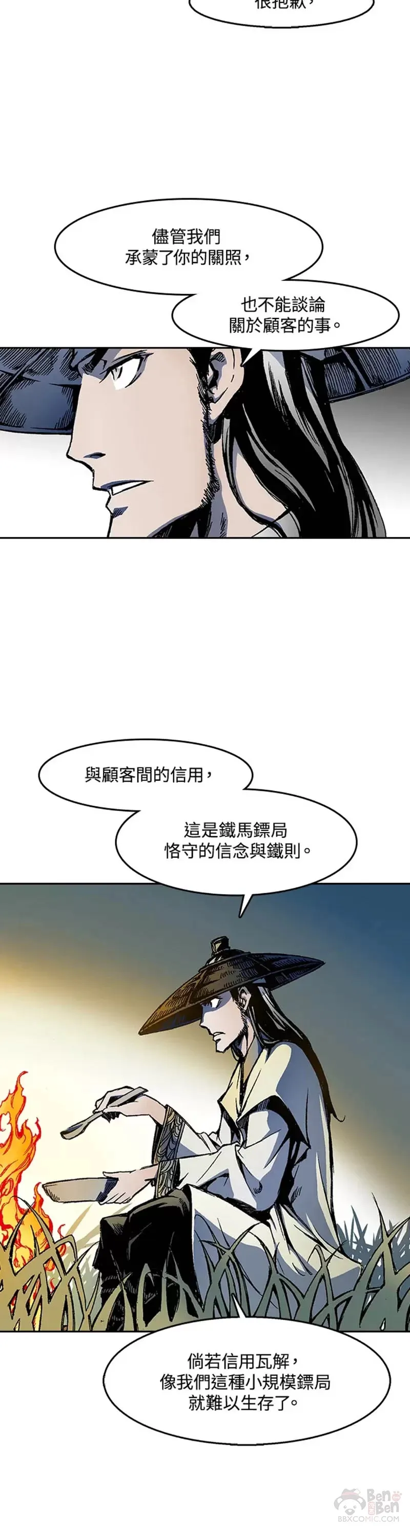 第25话9