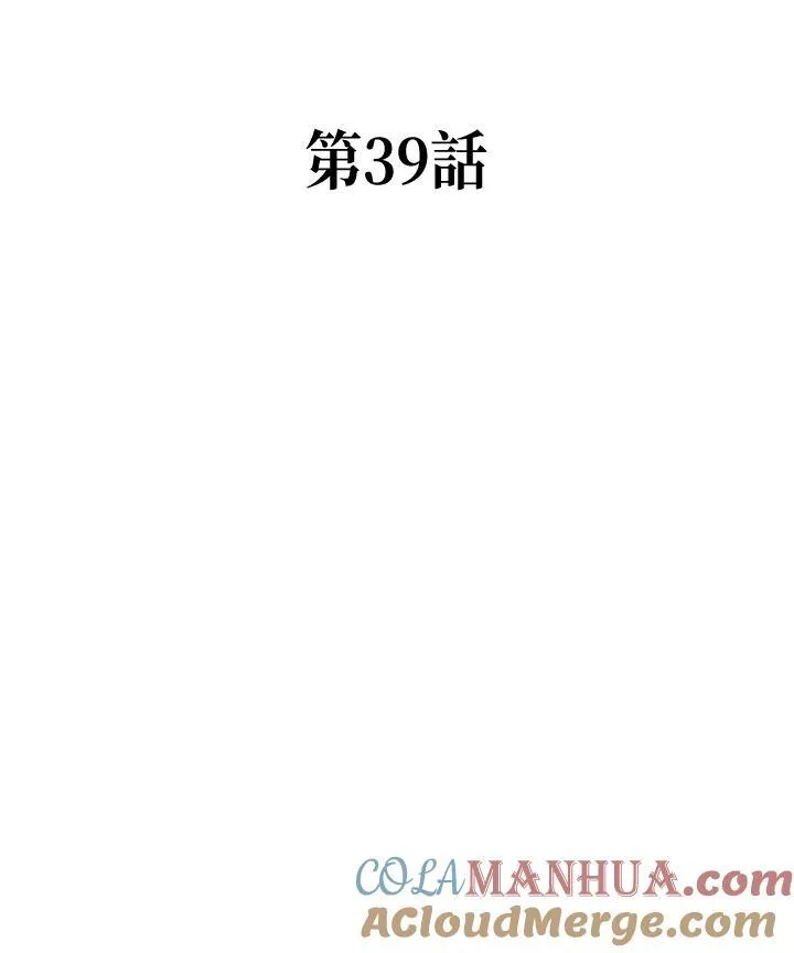 第39话33