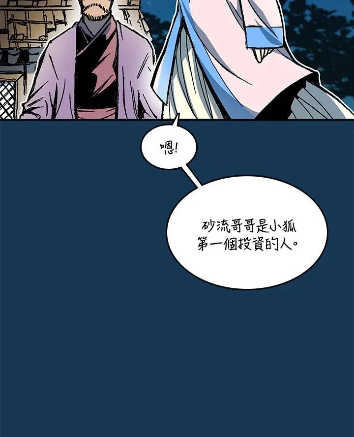 第71话86