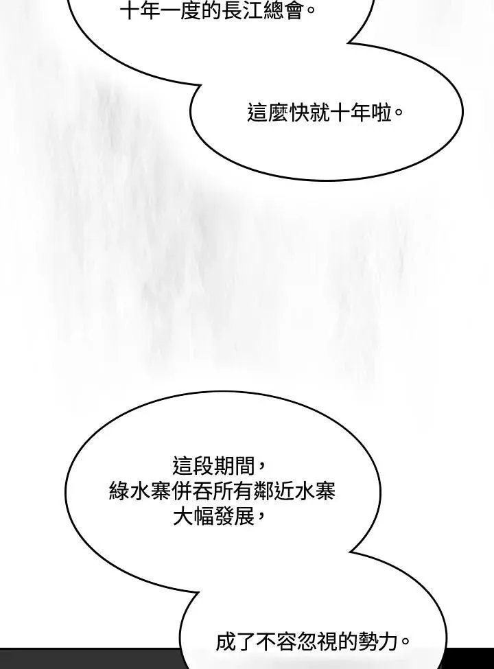 第90话82