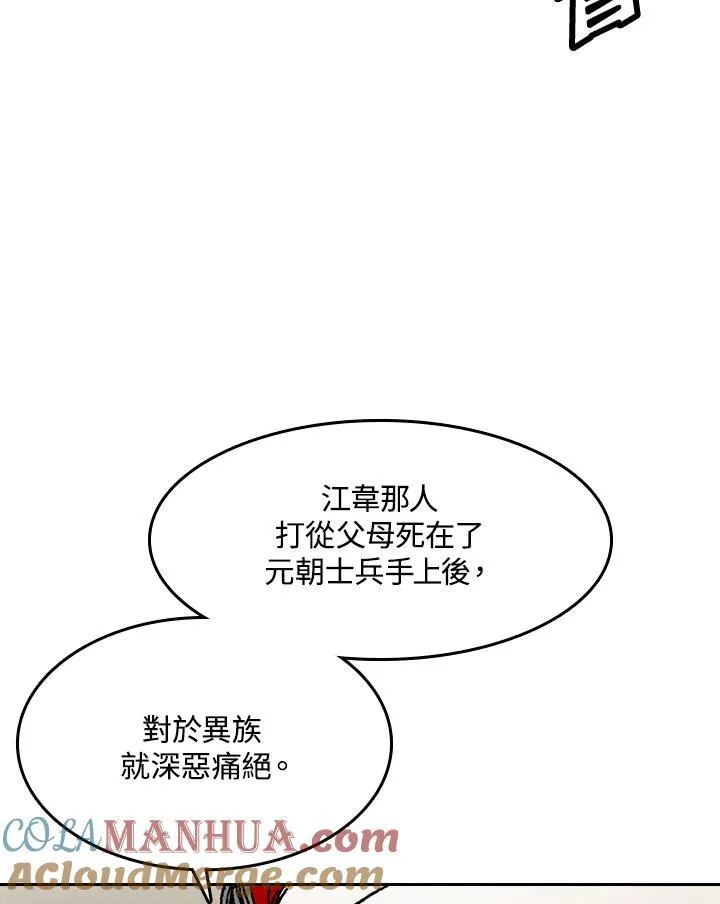 第51话72