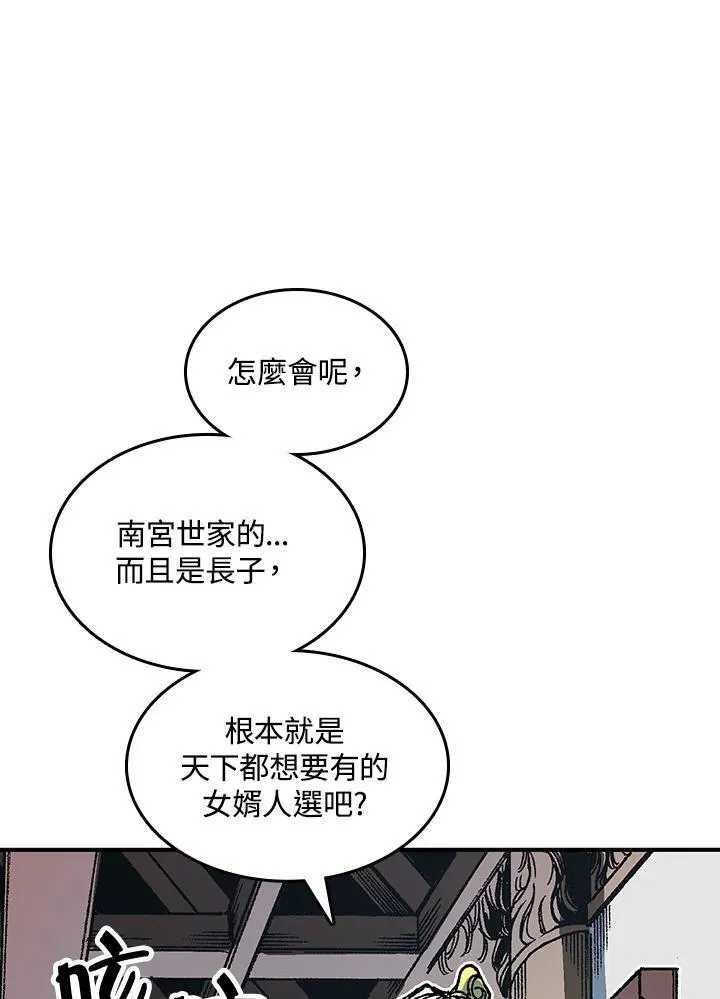 第79话47