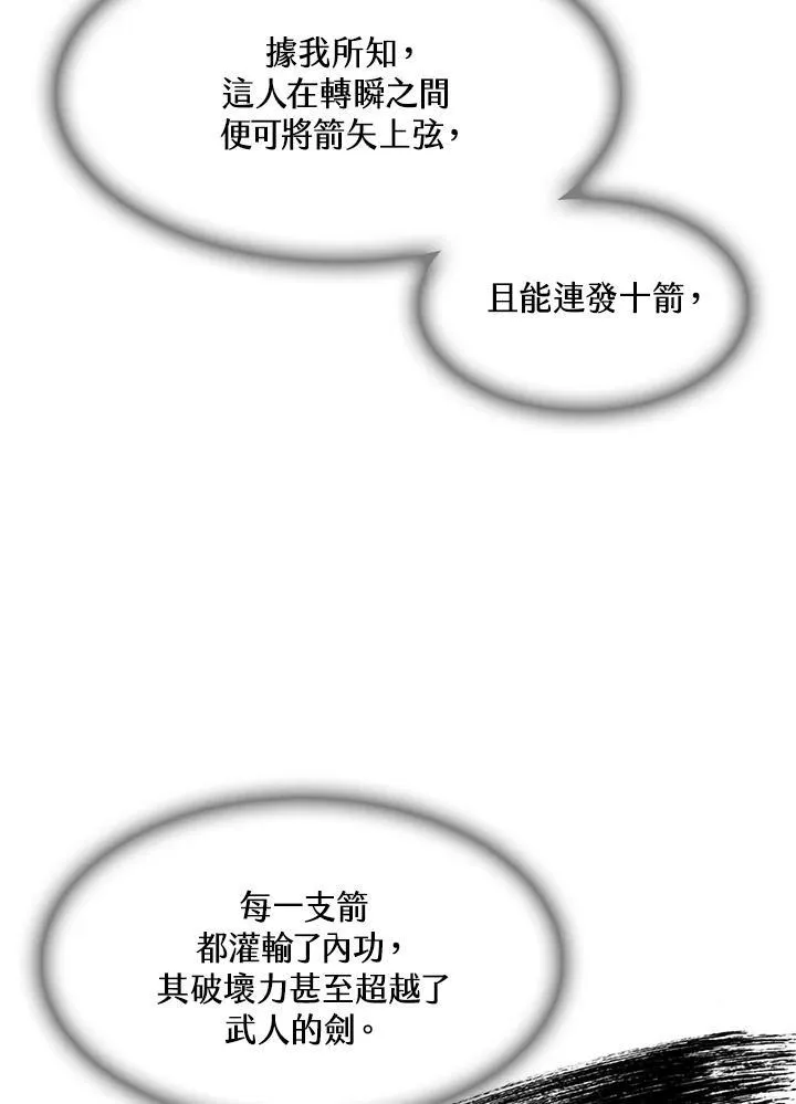 第59话77