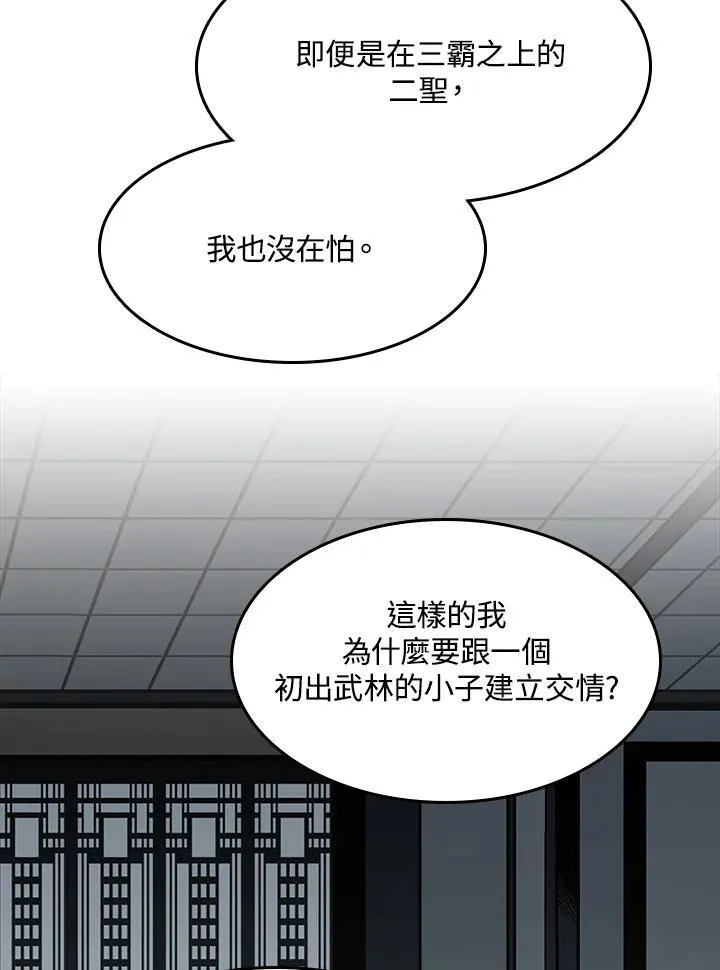 第89话22