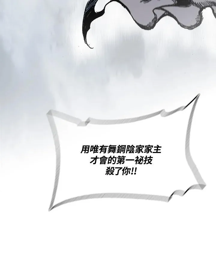 第87话73
