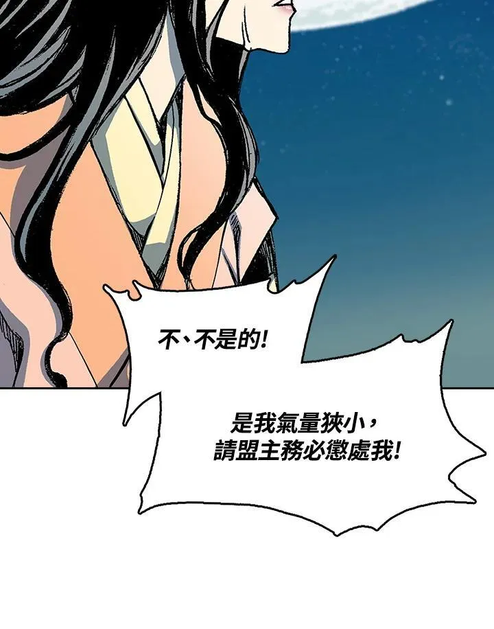 第90话29