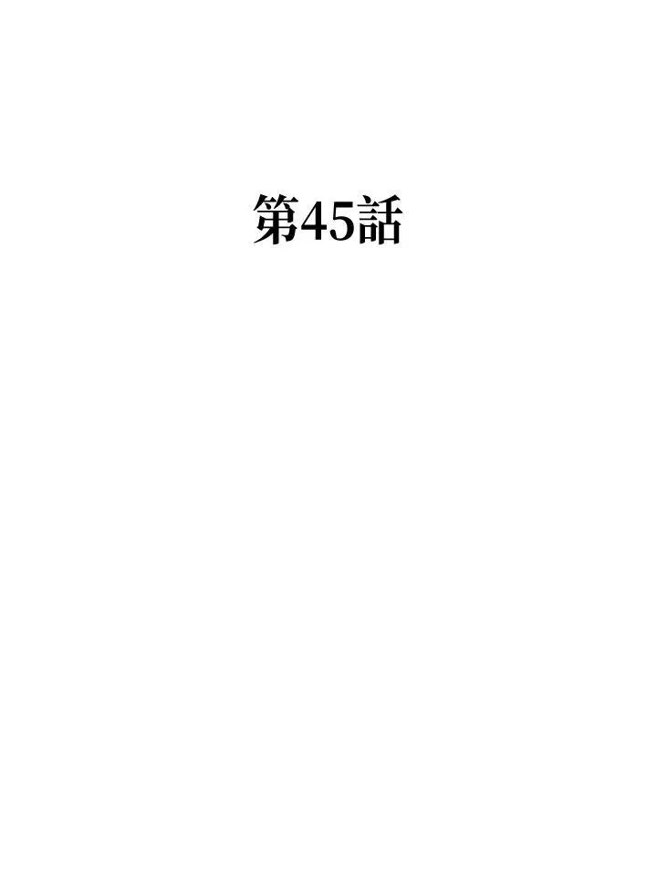 第45话43