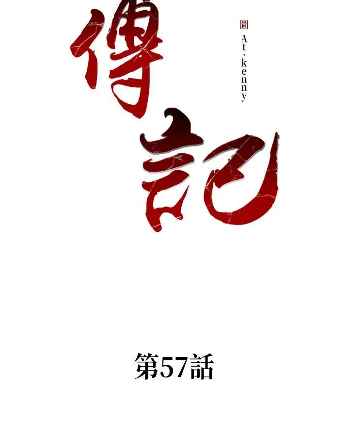 第57话11