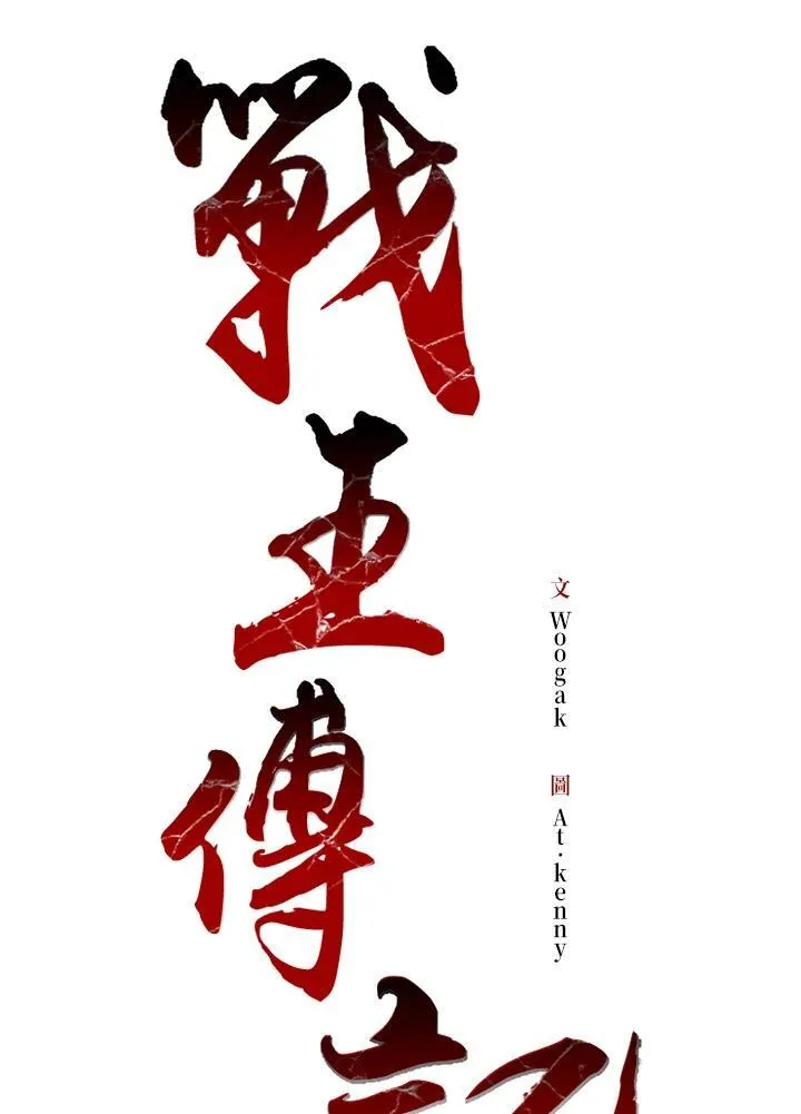 第74话17