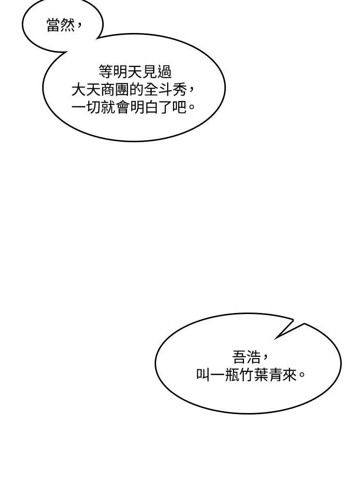第52话50