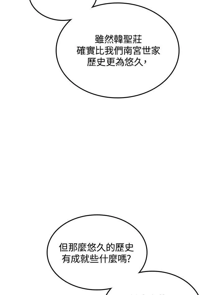 第79话43