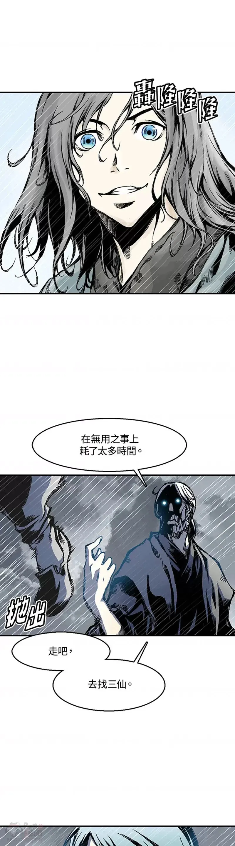 第12话3