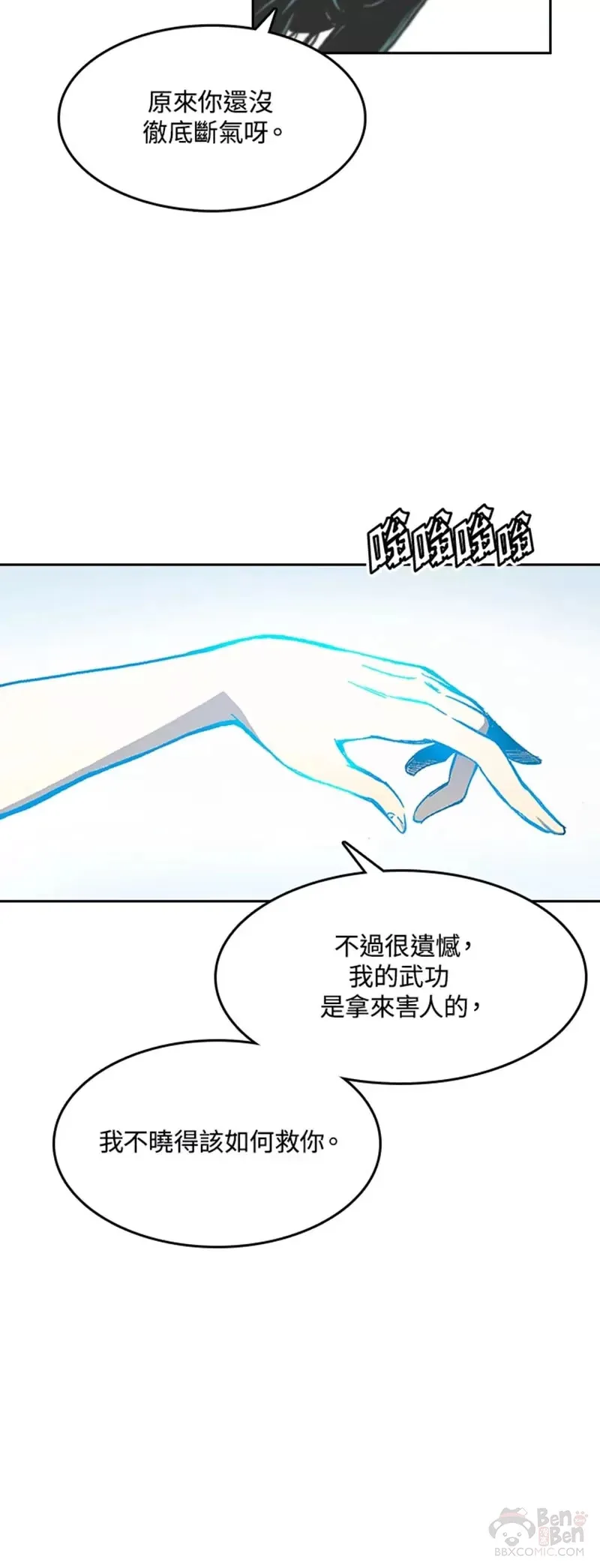 第21话23