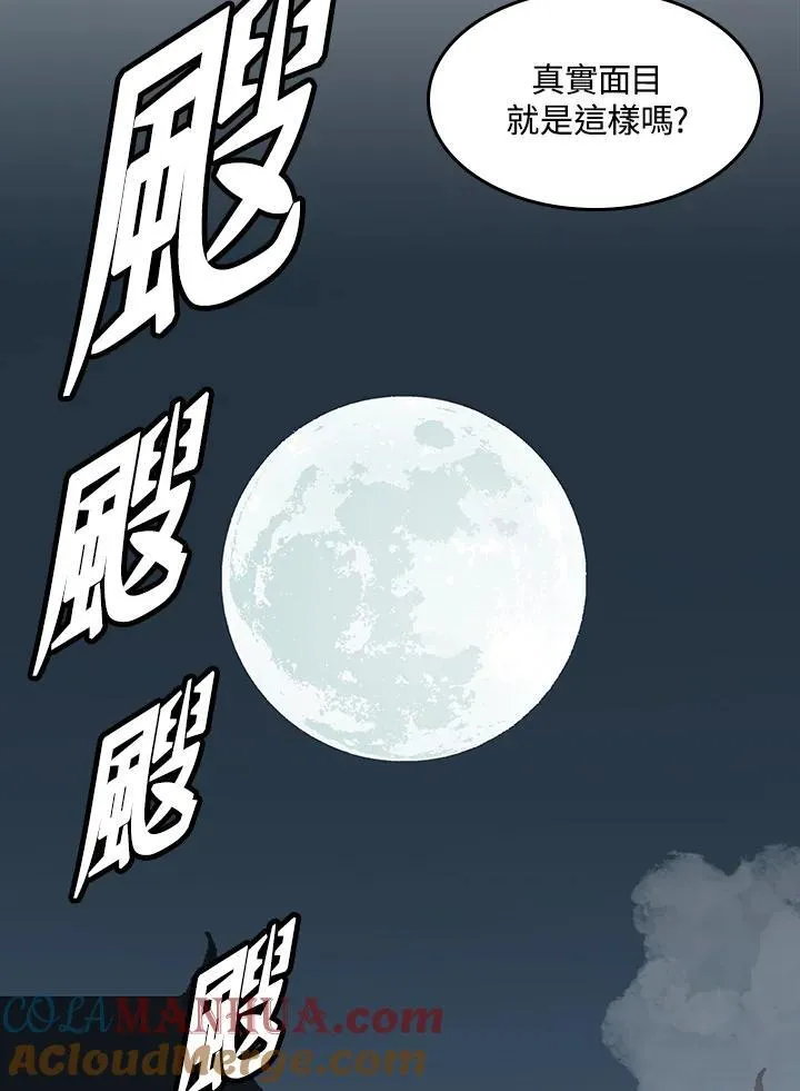 第66话4